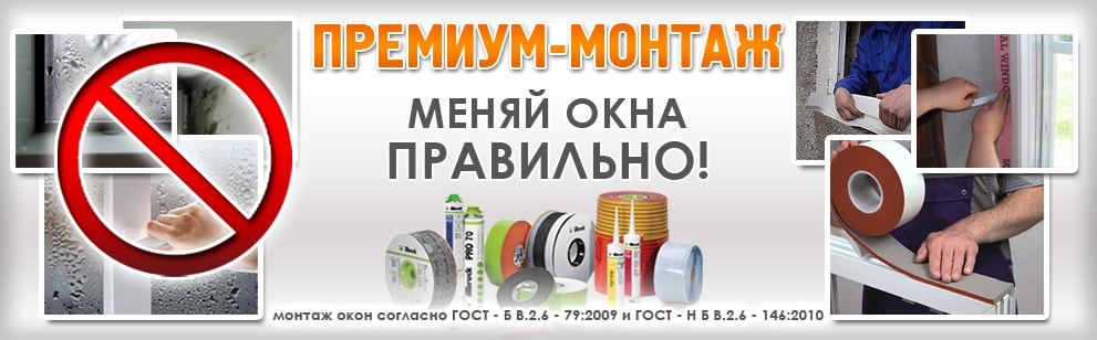 slaid premium montazh rus