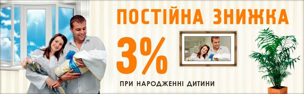 skidka pri rogdenii rebenka