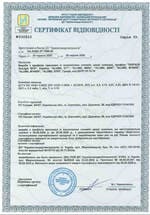 Alumil сертифікат якості