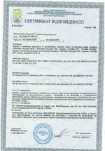 Alumil сертифікат якості