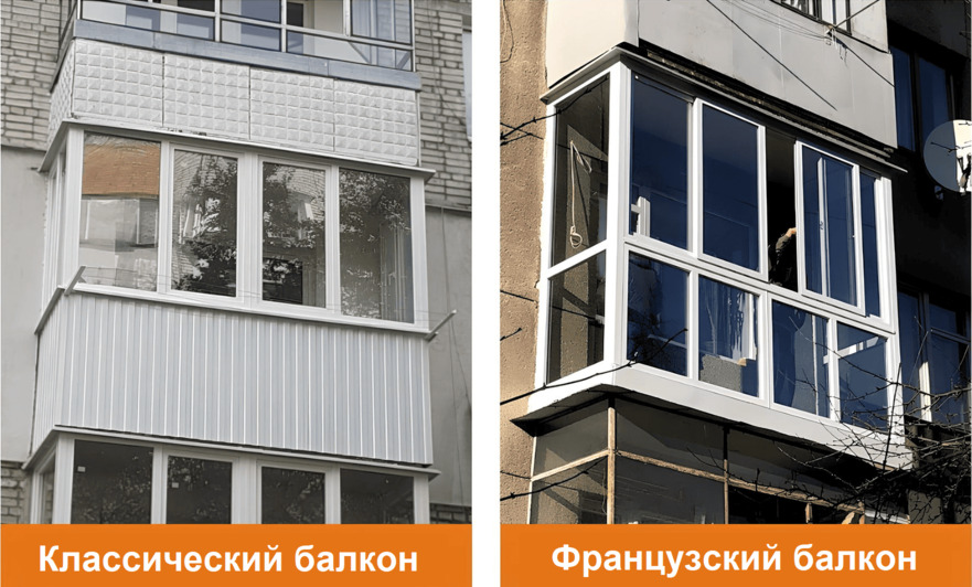 Какие сущесвуют типы остекления балконов и лоджий?