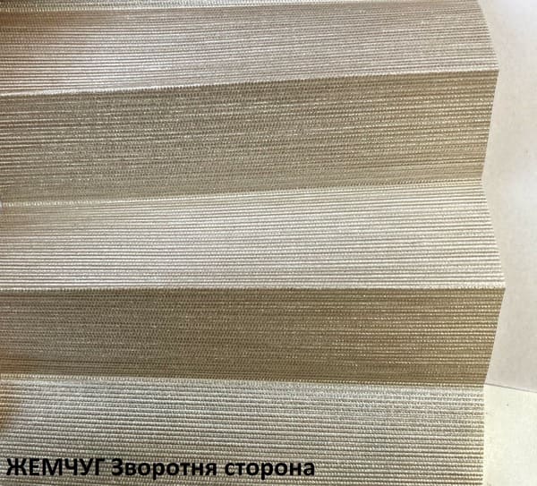 01 Жемчуг зворотна сторона