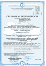 Сертифікат якості вікон ВДС